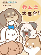 All star dogs  merge puzzle game截图3