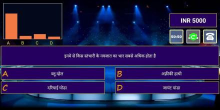 KBC Crorepati Hindi & English 2018截图4