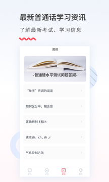 易甲普通話截圖