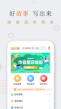 淘故事截圖