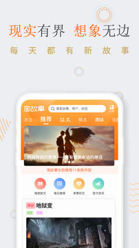 淘故事截圖