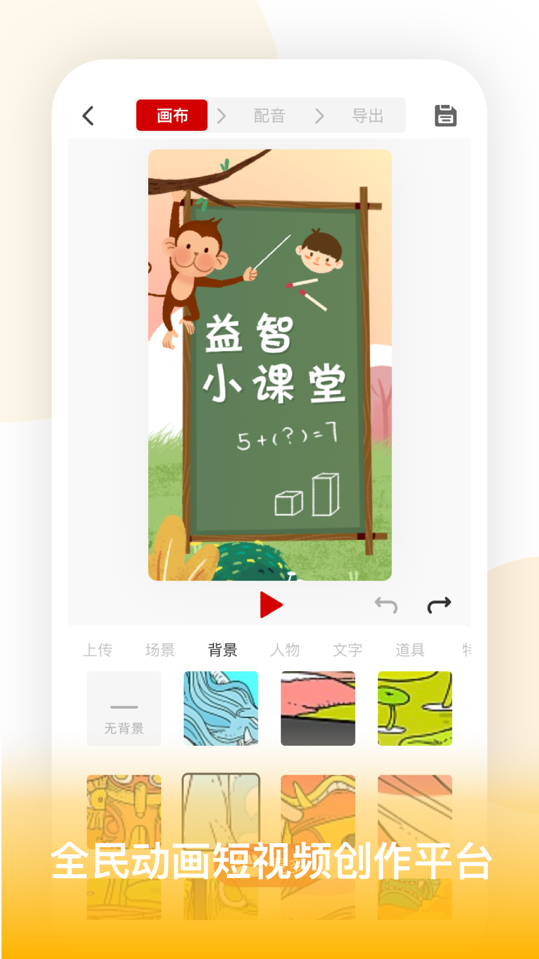 来画视频v5.0.2截图1