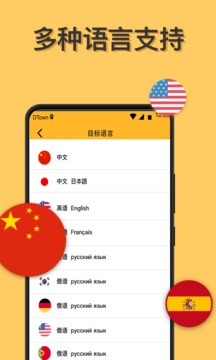 翻譯軟件截圖
