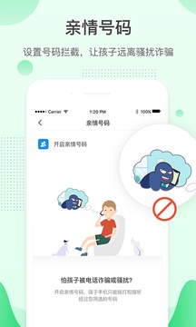 格雷盒子家長端截圖