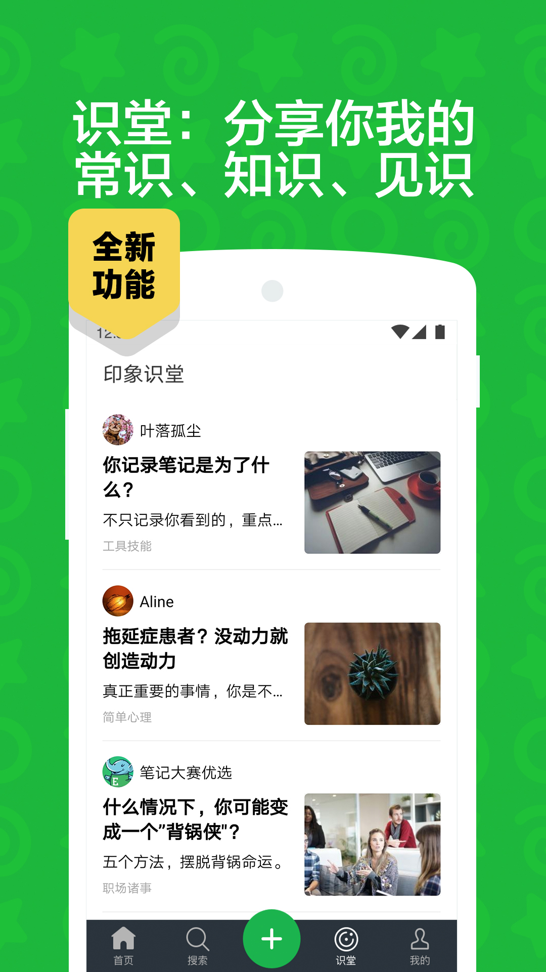 印象笔记v10.6.13截图4