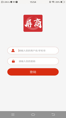 屏客名商截图1