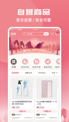 蜗米商城v3.0.1截图2