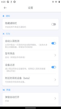AndPods截圖