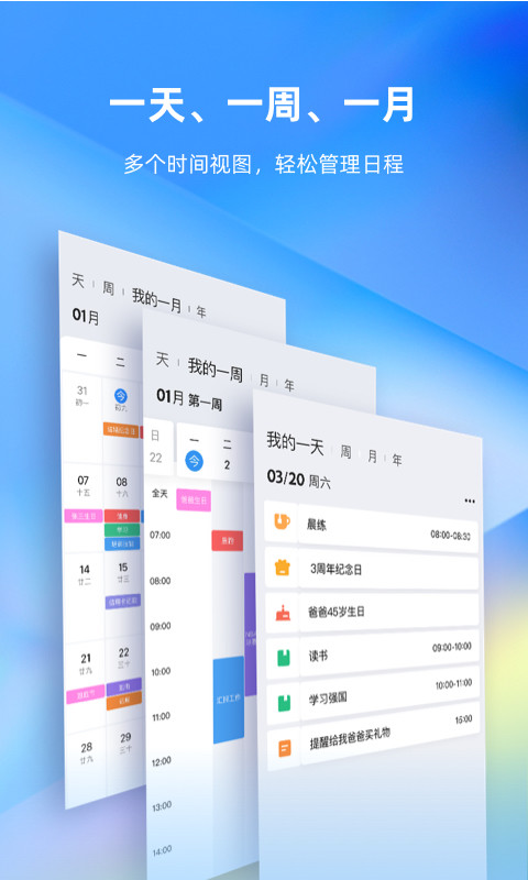 时光序v3.0截图3