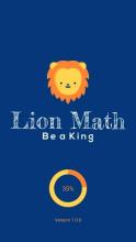 Lion Math截图1