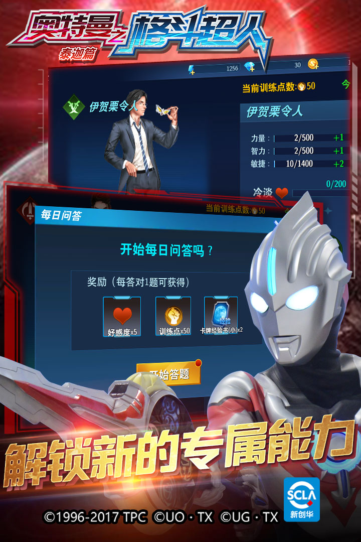 奧特曼之格斗超人截圖預(yù)覽