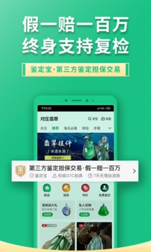 對莊翡翠市場截圖