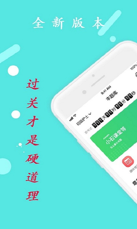 注册安全工程师丰题库v1.1.4截图1