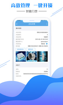 智能云联应用截图2