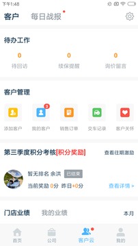 车大神Cloud应用截图3