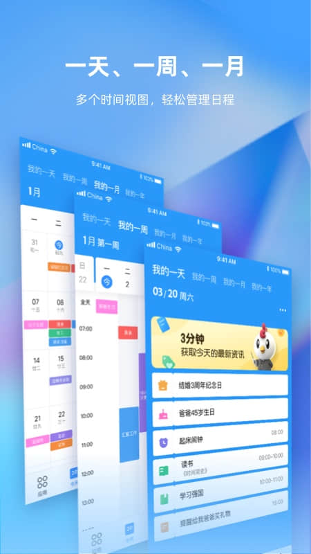 未来管家v1.6.0截图2