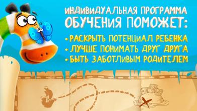 Skazbuka - games for kids educational age 2 - 6截图1