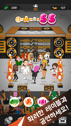 Hip Stage截图1