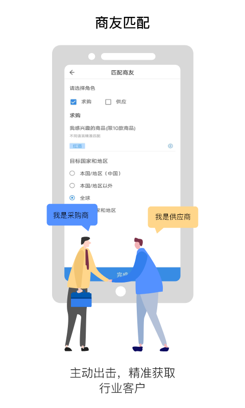 畅销天下v3.5.1截图5