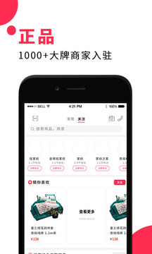 找家紡截圖