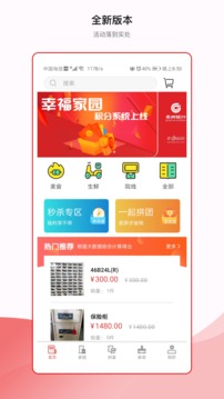 幸福家园应用截图1