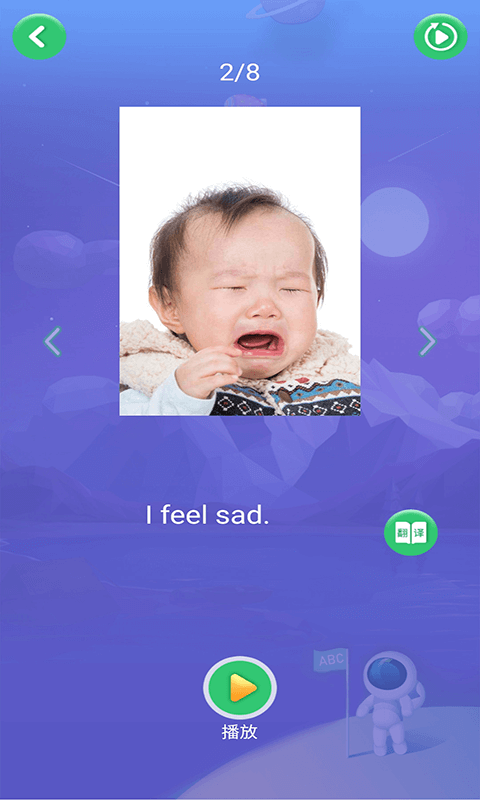 英語(yǔ)早教截圖預(yù)覽