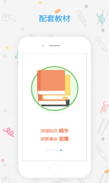 易甲普通話截圖
