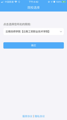 云南学生安全管理截图1