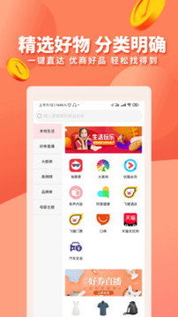 九趣貓截圖