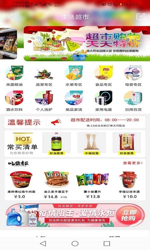 樂享正安截圖預(yù)覽