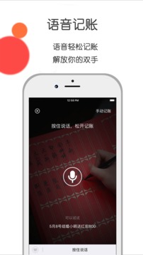 人情賬簿截圖