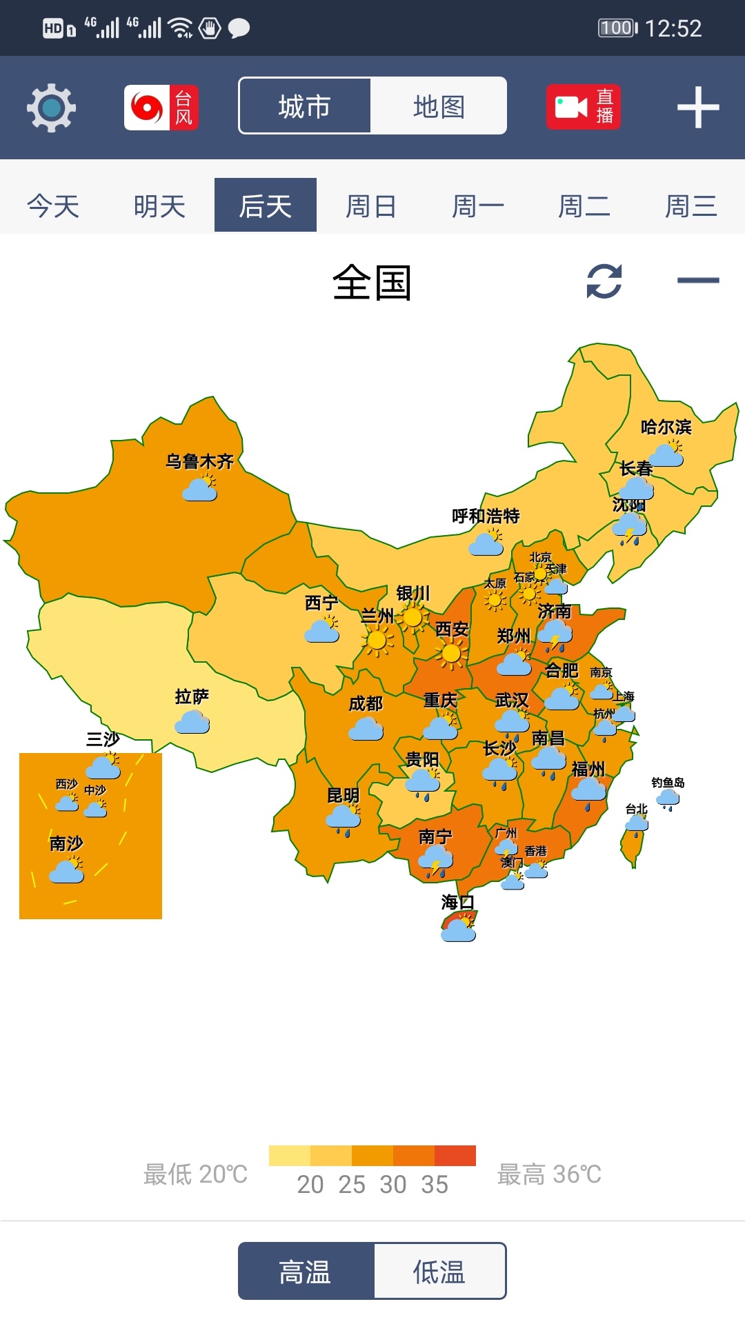 农夫天气v2.2.3截图1