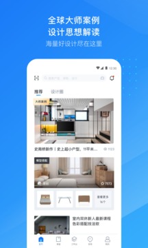 酷家樂設(shè)計師截圖