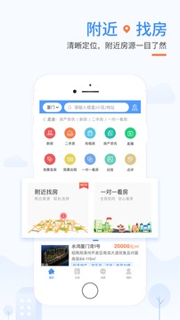 917房產(chǎn)網(wǎng)截圖
