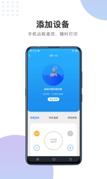 創(chuàng)想云截圖