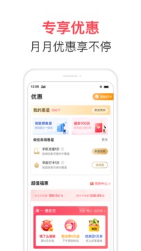 翼支付截圖