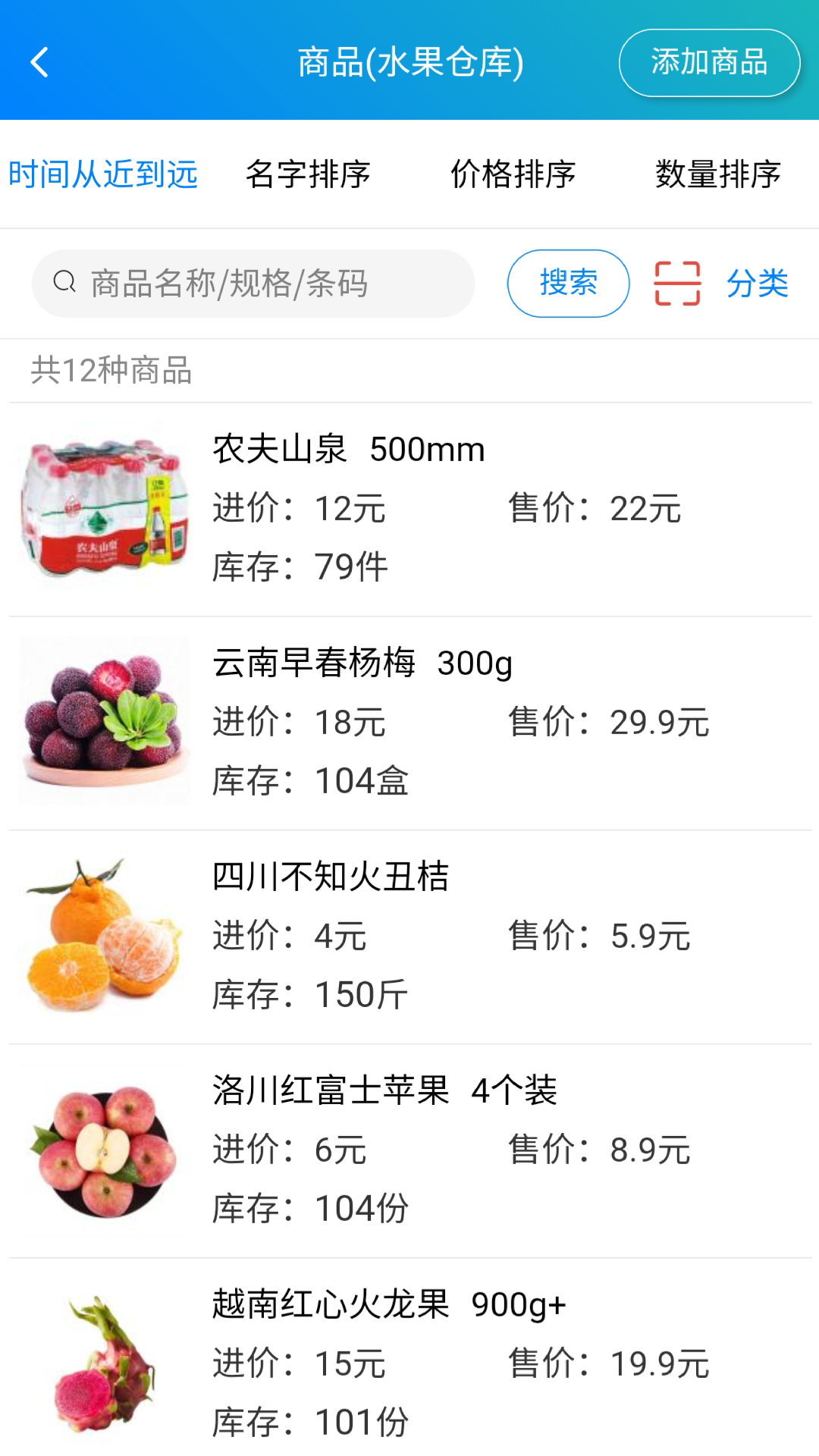 簡(jiǎn)單進(jìn)銷(xiāo)存庫(kù)存管理截圖預(yù)覽