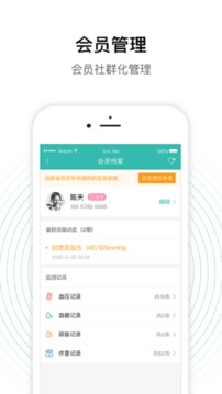 老白智慧藥房截圖