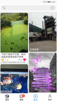 螞蟻同行截圖