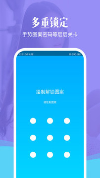 相冊加密精靈截圖