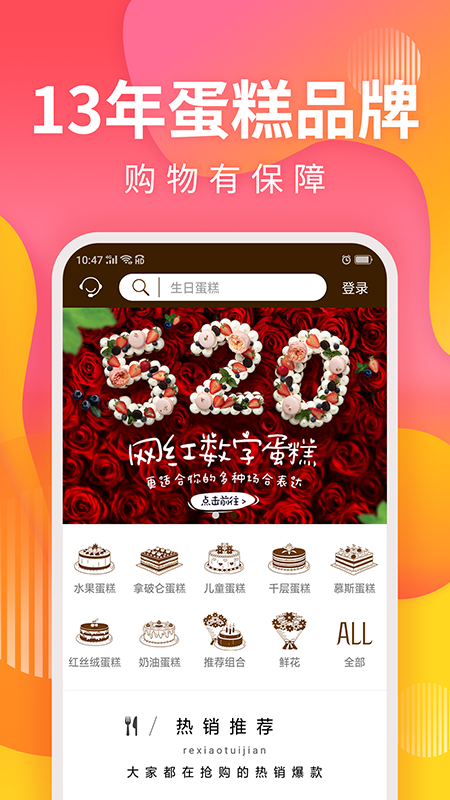 甜趣蛋糕v4.3.9截图1