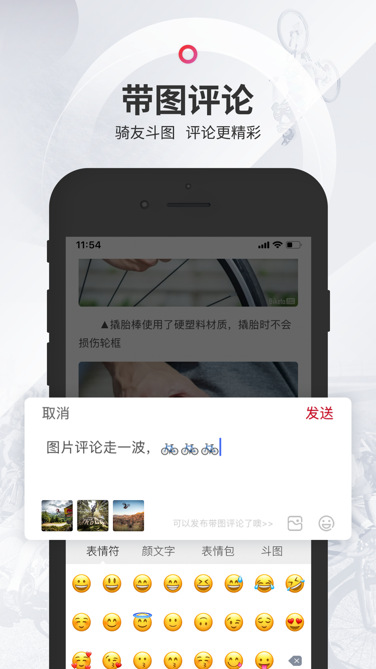 美骑v5.7.1截图3