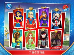 DC Super Hero Girls™截图4