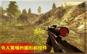 Animal Hunting Sniper 2017截图1