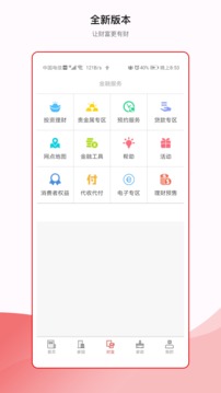 幸福家园应用截图4
