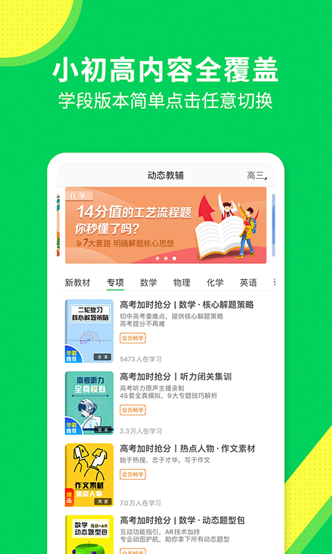 包学习v3.9.9截图2