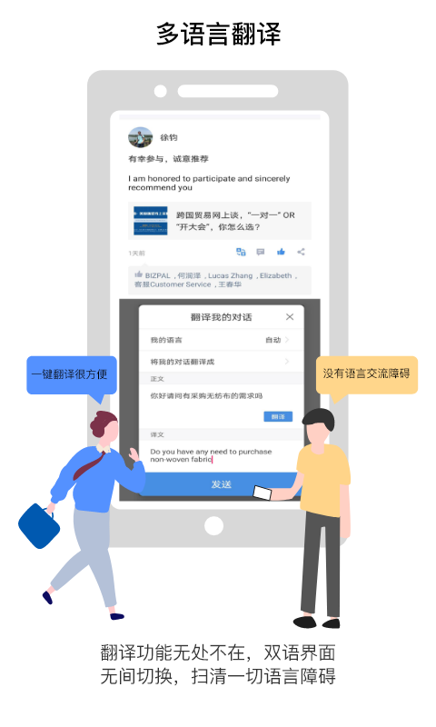 畅销天下v3.5.1截图2