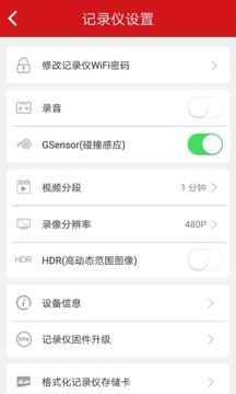 紅旗行車記錄儀截圖