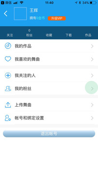 車載DJ音樂(lè)盒截圖