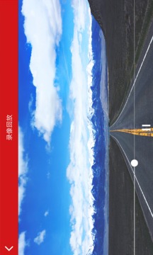 紅旗行車記錄儀截圖
